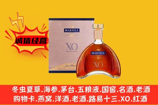 上海市卢湾上门回收马爹利价格