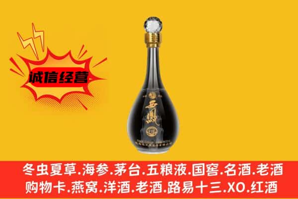 上海市卢湾上门回收西凤酒价格