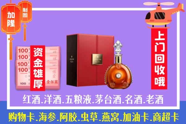 ​上海市卢湾回收路易十三是如何定价